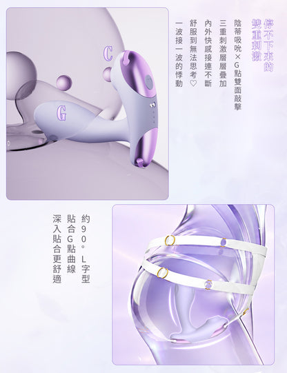 ToyCod Luna 多功能穿戴式吸吮器 專用固定帶 吸吮×雙面敲擊×震動 遙控器＆APP操控 完全免手持 成人用品