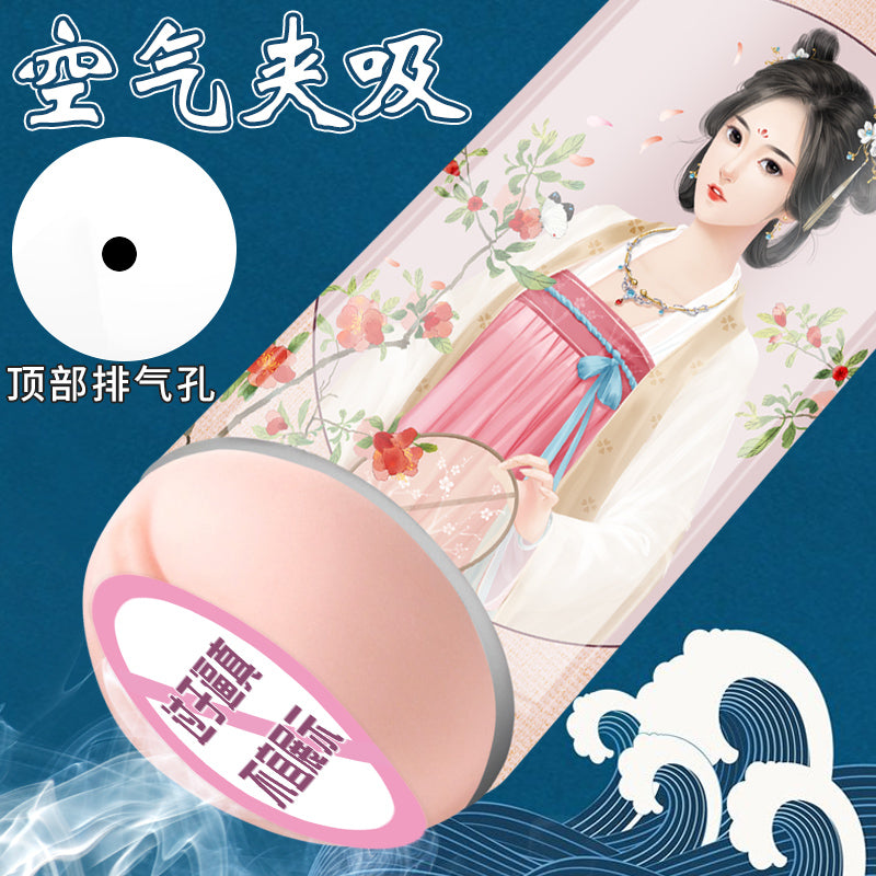 JIUAI 古風美女飛機杯 國風情趣用品 榨汁神器