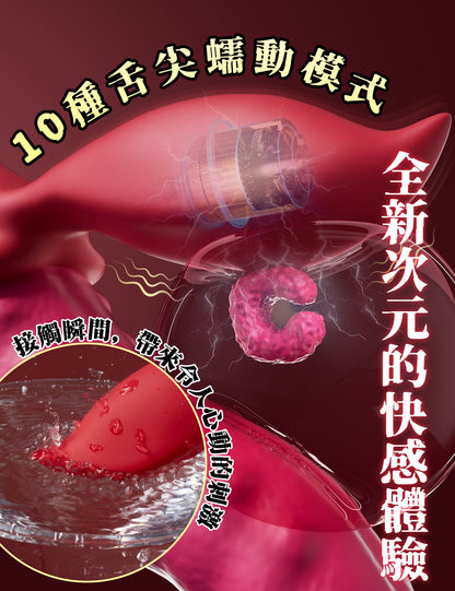 MOMONII Athena 極致舌技蠕動震動棒 女性專用 內部高潮 吸吮功能 一機多用 雙點同時刺激 成人玩具