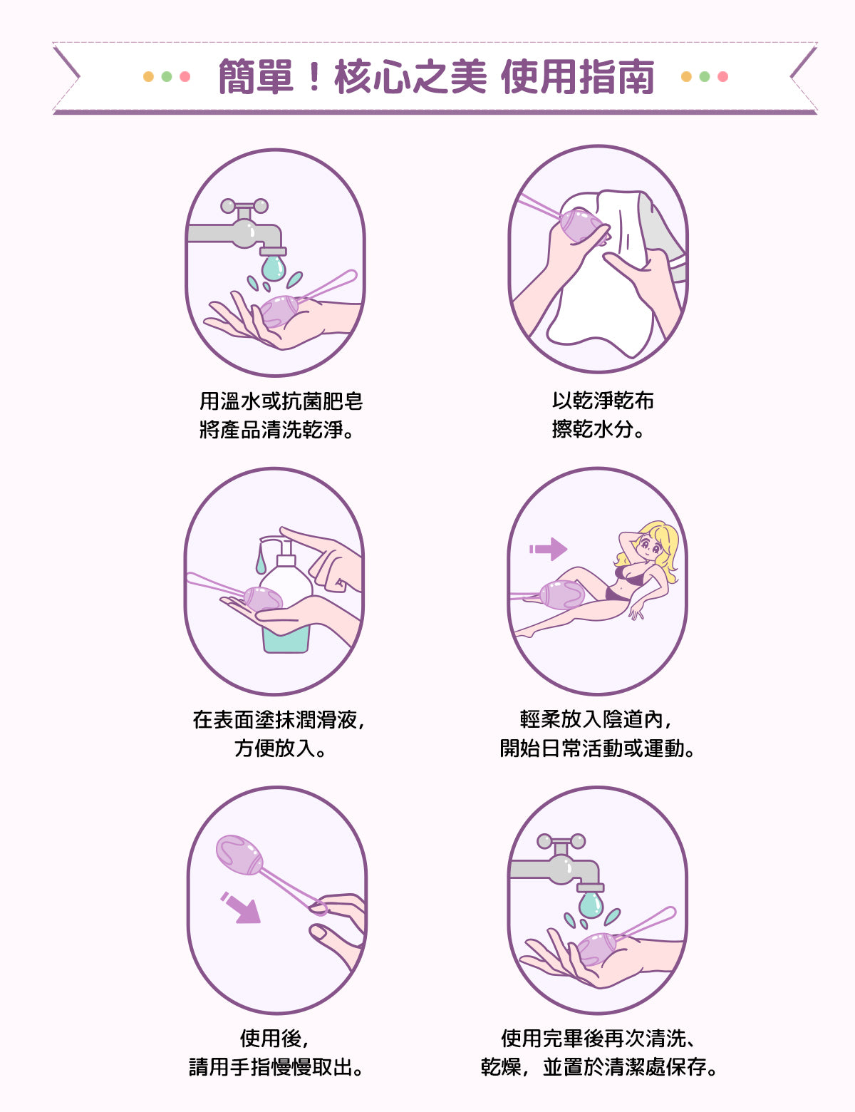 ToyCod コア美｜骨盆底肌訓練球・陰道肌力訓練・漏尿改善・產後保養・初學者適用