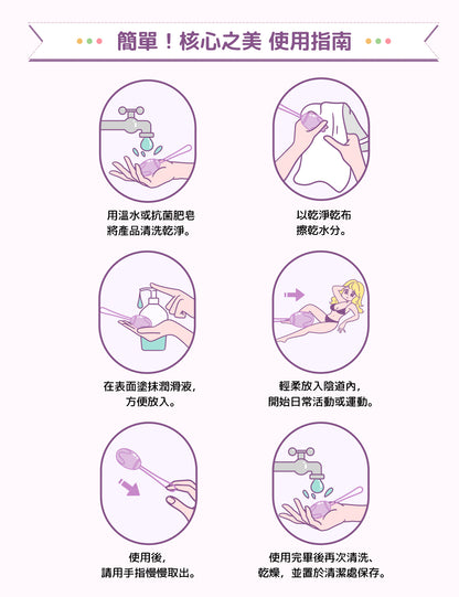ToyCod コア美｜骨盆底肌訓練球・陰道肌力訓練・漏尿改善・產後保養・初學者適用