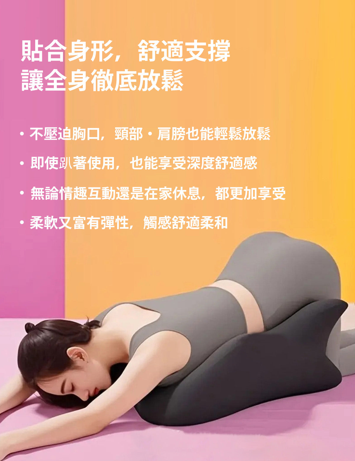 多功能性愛枕 情侶用 體位輔助 一枕多用 成人用品
