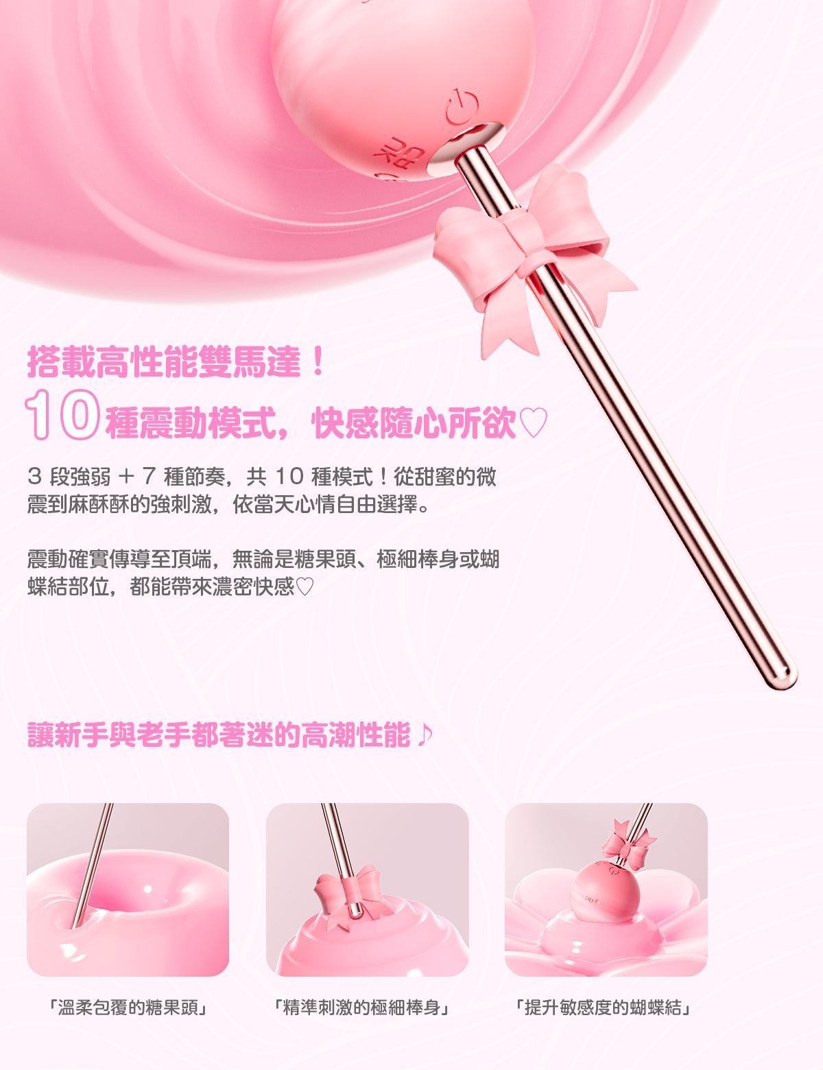 ToyCod | BeYourLover 初Sweet BoBo 愛心棒棒糖震動器 強力震動 迷你電動按摩 超精準刺激 乳頭愛撫 情趣用品