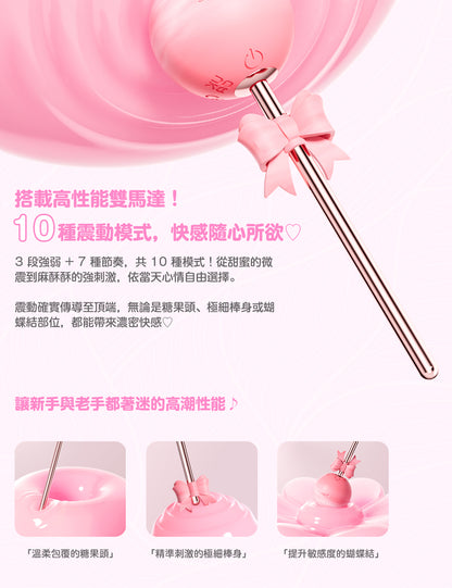 ToyCod | BeYourLover 初Sweet BoBo 愛心棒棒糖震動器 強力震動 迷你電動按摩 超精準刺激 乳頭愛撫 情趣用品