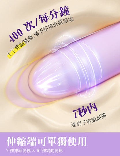ToyCod みなか 親子機震動棒 溫感 活塞 APP操作 情趣用品