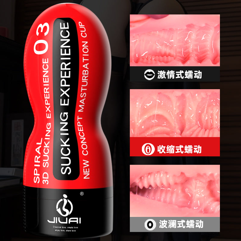 JIUAI 漫窩名器飛機杯 氣壓玩法情趣玩具 多階體驗