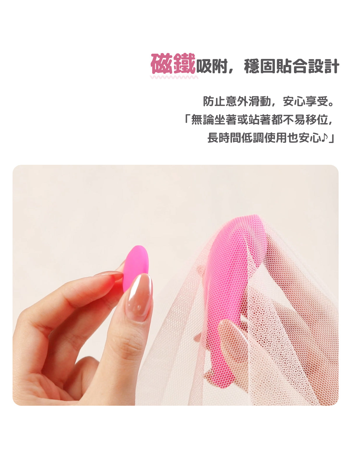 BeYourLover Sixth Sense 第六感 穿戴式震動器 粉色款 外出遙控調教 磁吸設計 情趣用品