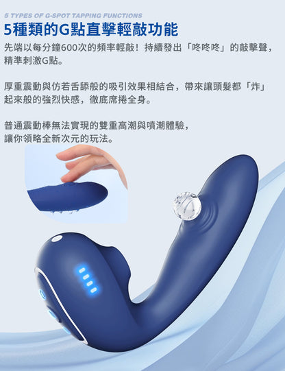 ToyCod Tara S 2代 藍色吸うやつ二代 APP操控 吸吮震動兩點刺激 女性自慰 情趣用品