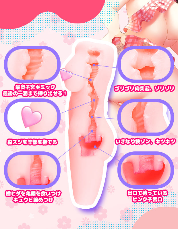 MOMONII 澤雅 自慰飛機杯 身體造型動漫名器 情趣用品