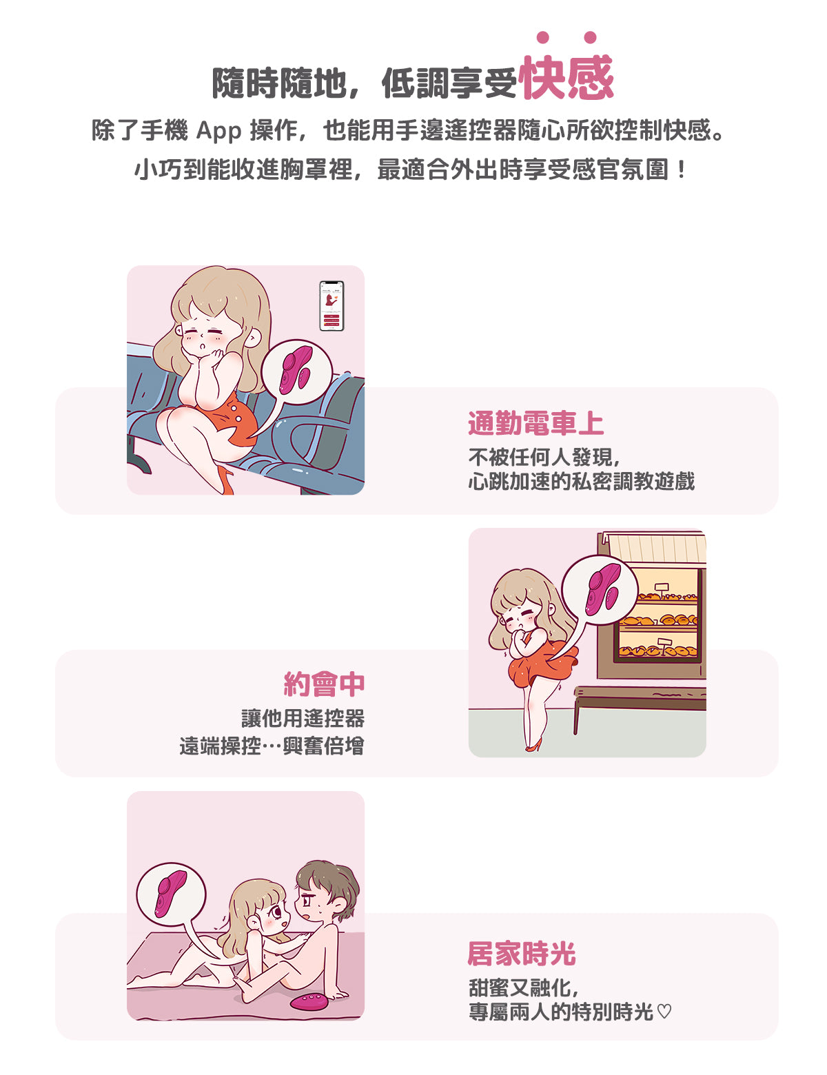 BeYourLover Sixth Sense 第六感 穿戴式震動器 粉色款 外出遙控調教 磁吸設計 情趣用品