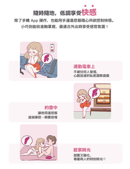 BeYourLover Sixth Sense 第六感 穿戴式震動器 粉色款 外出遙控調教 磁吸設計 情趣用品