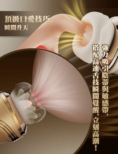 ToyCod 舌戀姬 口愛中毒 舔舐特化 敏感高潮 舌舔×吸吮×震動 溫感按摩棒 成人用品