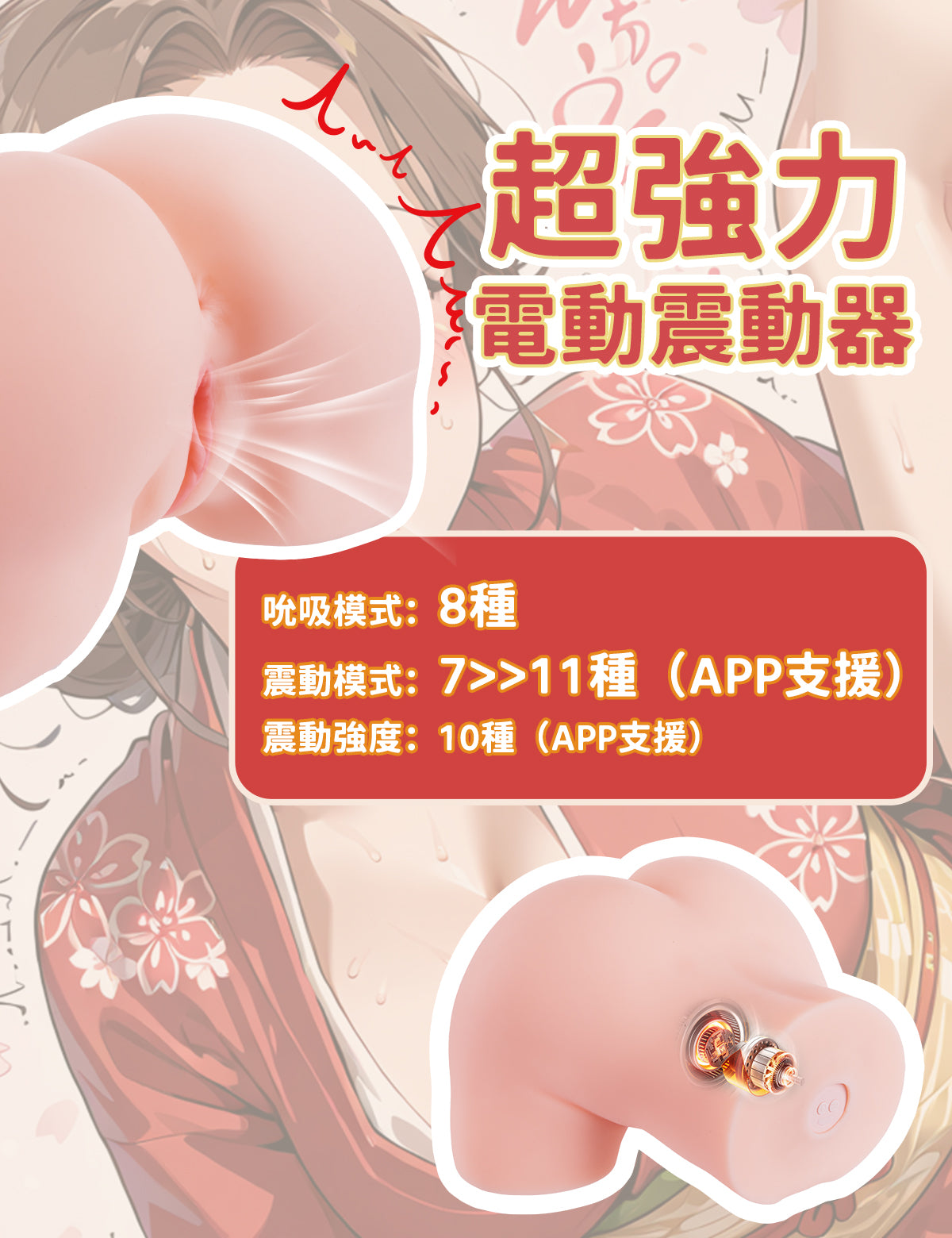 情趣夢天堂聯名【櫻之姬Plus】大型仿真美臀 真空吮吸&震動名器 飛機杯(贈藍牙音響+夢醬香片+潤滑液+吸濕棒)僅限宅配