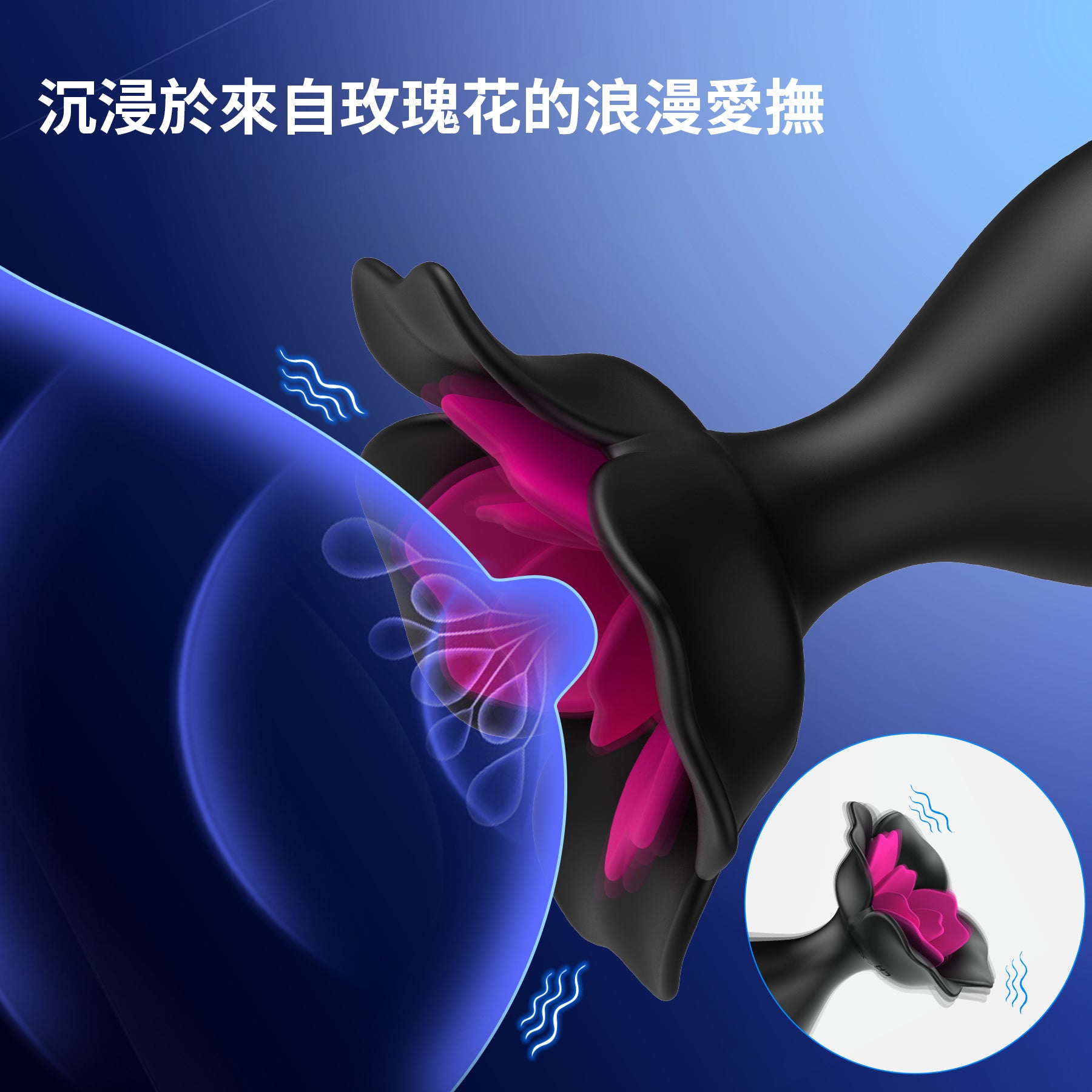 OHTop 玫瑰後庭按摩棒 遠程遙控肛門塞 前列腺按摩帮 成人用品