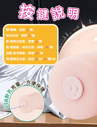 情趣夢天堂聯名【美音姬】伸縮&震動 電動名器 飛機杯(贈夢醬冰箱貼+夢醬香片+潤滑液+吸濕棒)