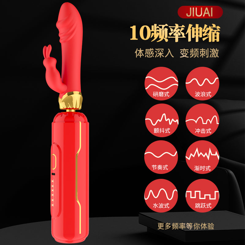 JIUAI 衝擊棒女性玩具 伸縮機砲震動棒 快+猛+狠 肌感衝擊