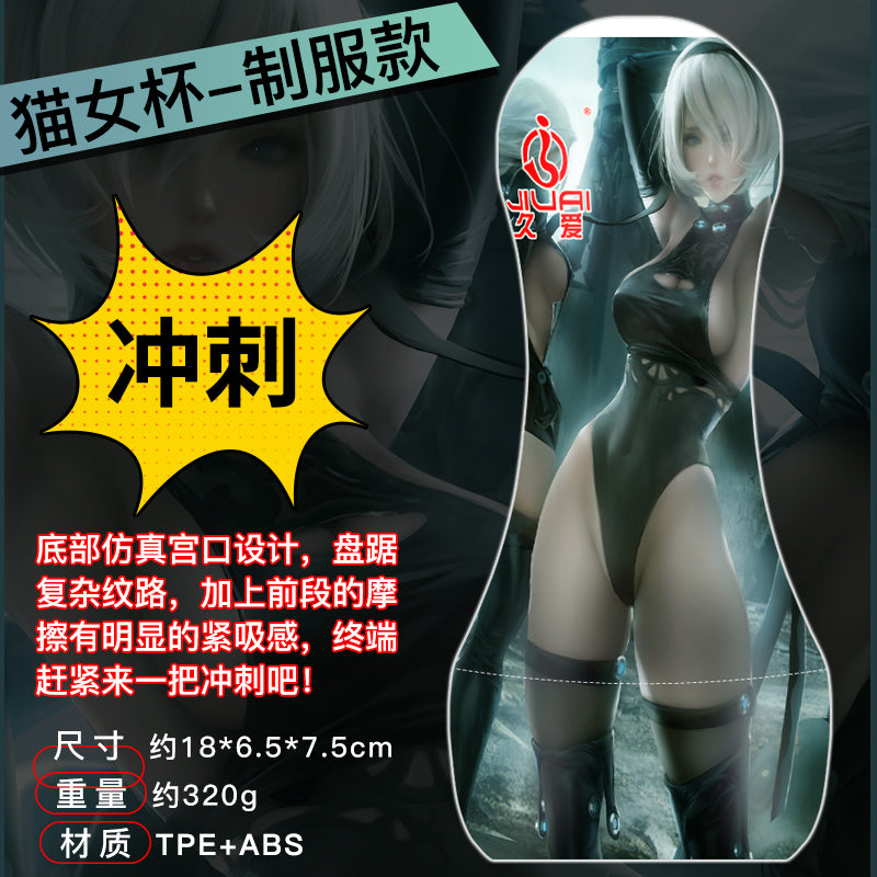 JIUAI 貓女名器 動畫美少女飛機杯 突破次元壁的情趣用品