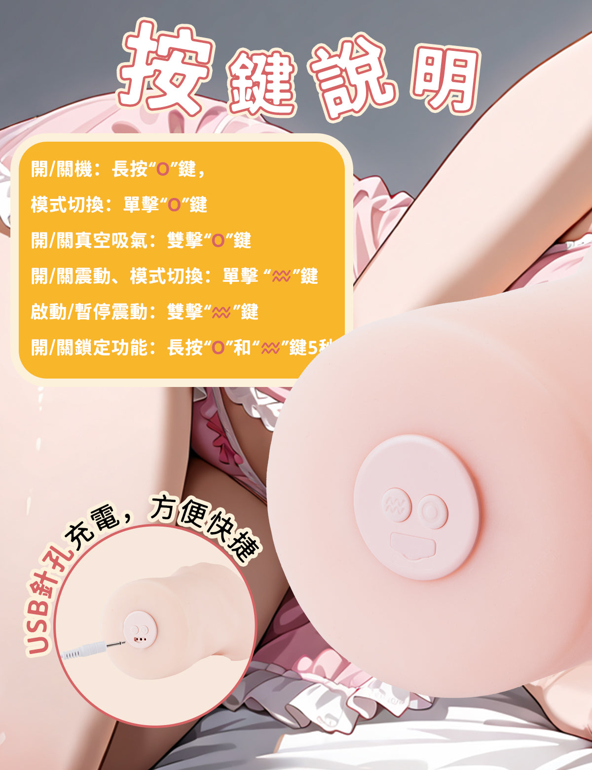MOMONII 美姬系列 花音姬 含弄＋震動雙重體驗 非貫通式仿真感電動飛機杯 成人情趣用品