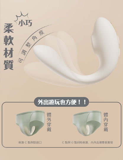 ToyCod 多梨愛 APP版 穿戴式吸吮器 遠端操控 吸引震動器 雙點刺激 女性情趣用品