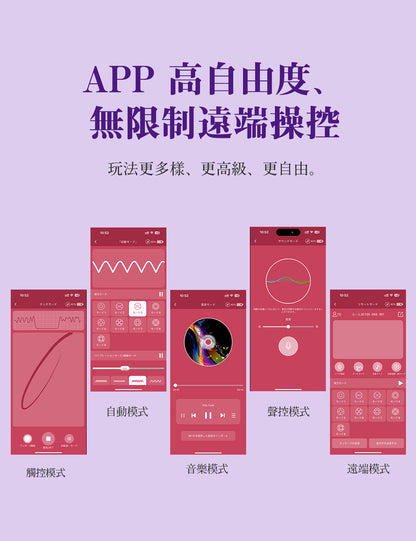 ToyCod みなか 親子機震動棒 溫感 活塞 APP操作 情趣用品