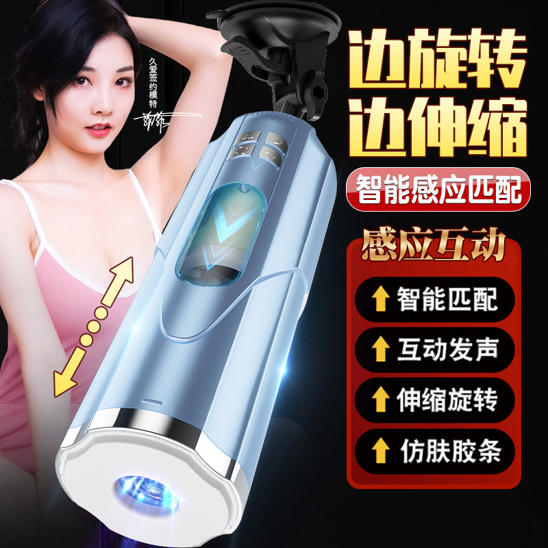 JIU AI 暴風伸縮旋轉飛機杯 男用電動飛機杯 成人用品