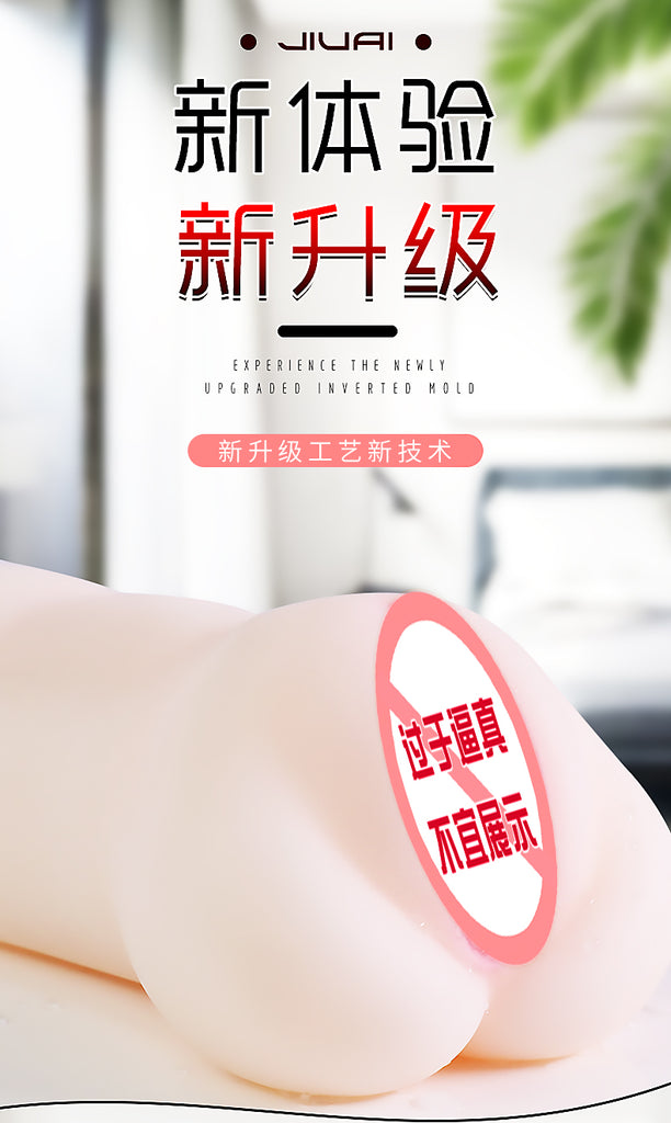 JIUAI 冰璐飛機杯大名器情趣用品性玩具自慰器成人用品