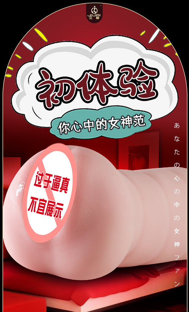 JIUAI  橋本愛名器飛機杯情趣用品性玩具成人用品自慰器