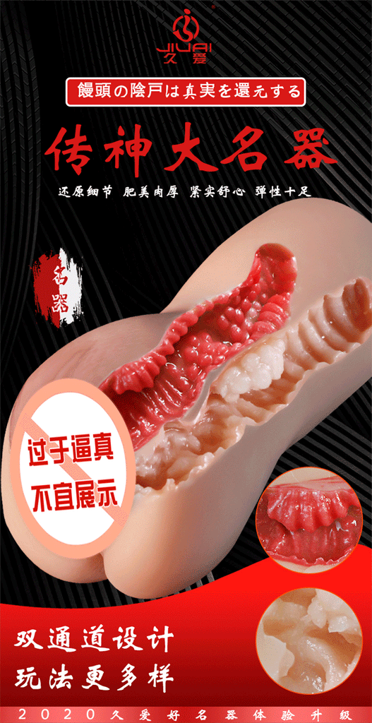 JIUAI  傳神名器飛機杯成人用品性玩具情趣用品自慰套陰臀倒模