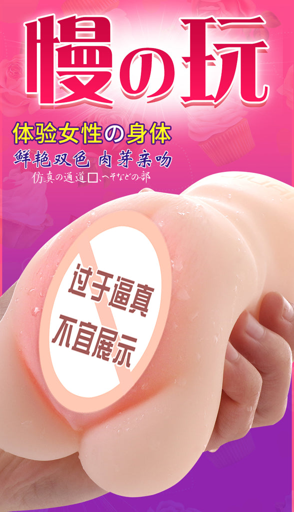 JIUAI 慢の玩大名器飛機杯情趣用品性玩具自慰器成人用品