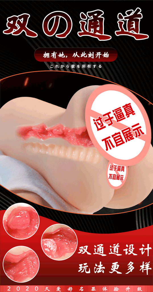 JIUAI  貴妃名器飛機杯成人用品性玩具情趣用品自慰套陰臀倒模