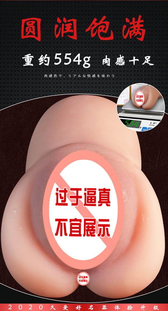 JIUAI  傳神名器飛機杯成人用品性玩具情趣用品自慰套陰臀倒模