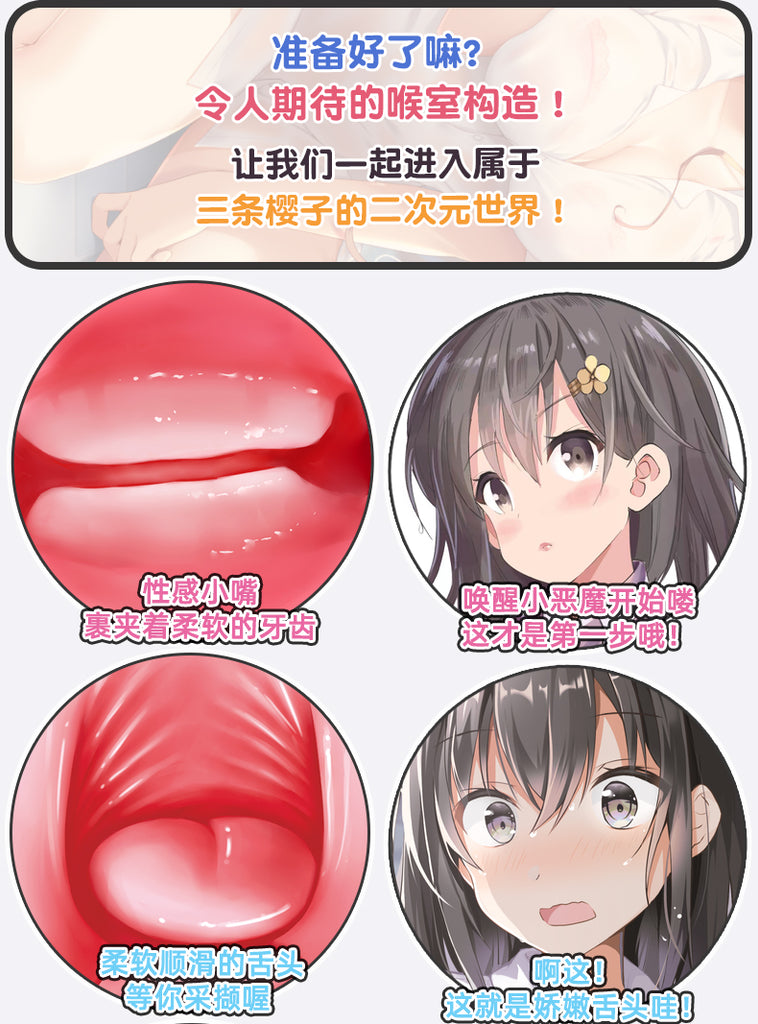 JIUAI  三條櫻子飛機杯成人用品性玩具情趣用品自慰器
