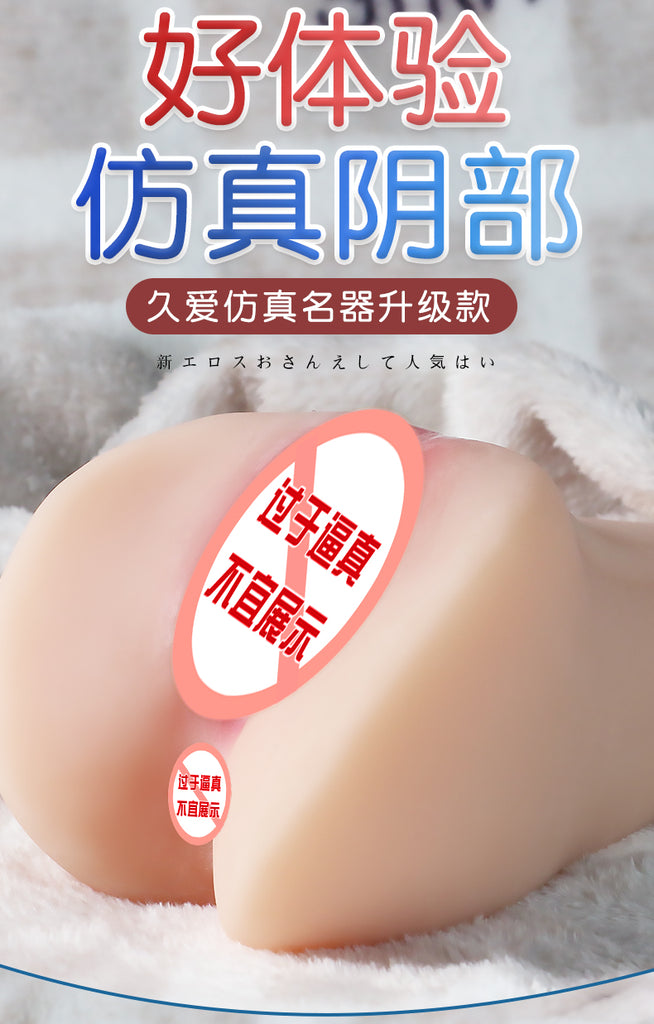 JIUAI  工口姐姐名器飛機杯成人用品自慰套情趣用品性玩具