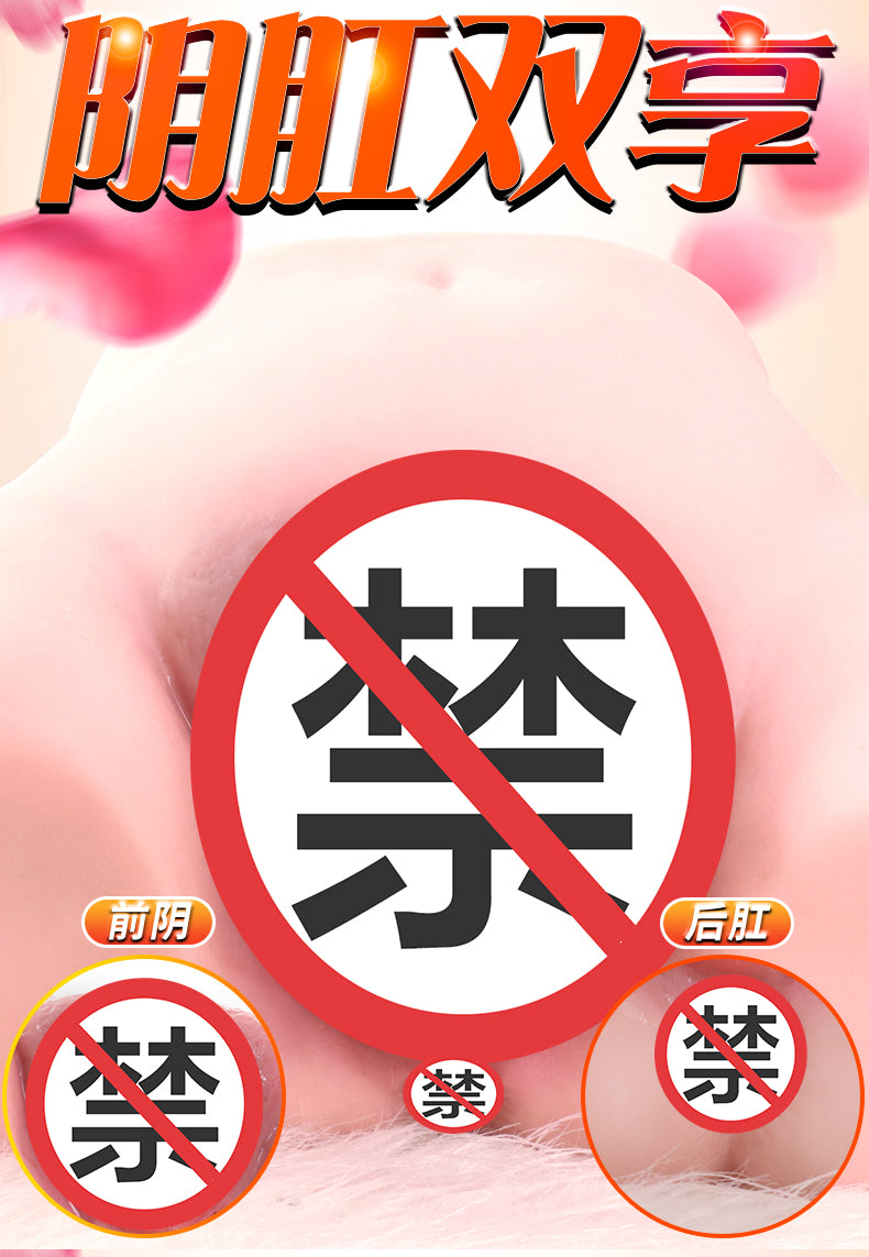 JIUAI 極上生腰倒模飛機杯 智慧性玩具 嫩模水臀 成人用品