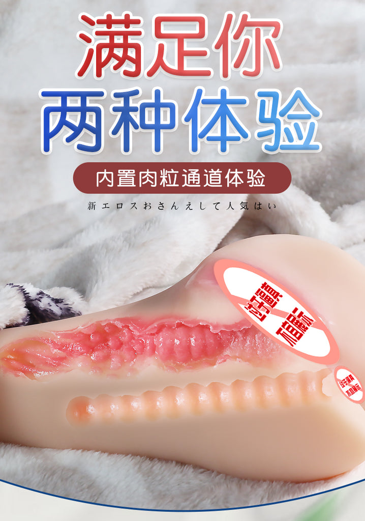 JIUAI  工口姐姐名器飛機杯成人用品自慰套情趣用品性玩具