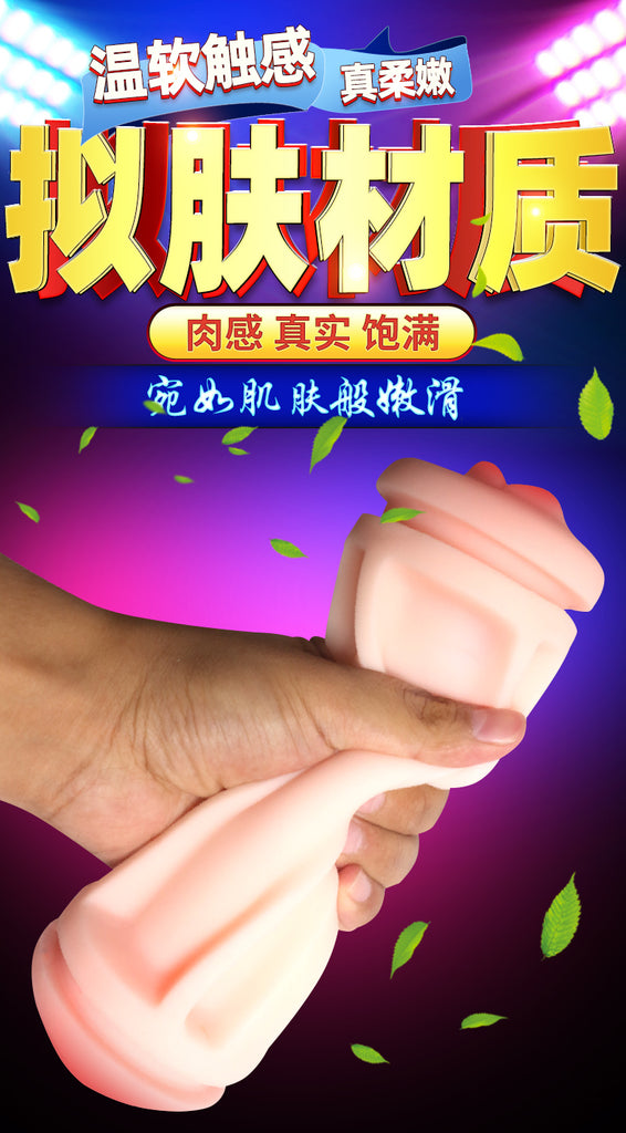 JIUAI 多多自慰套 飽滿肉粒 360°全方位刺激 國潮飛機杯