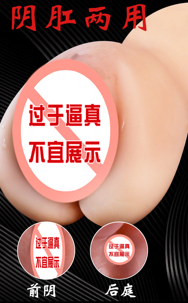 JIUAI  傳神名器飛機杯成人用品性玩具情趣用品自慰套陰臀倒模