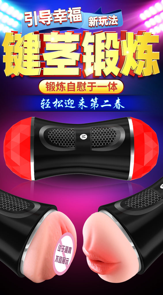 JIUAI 多多自慰套 飽滿肉粒 360°全方位刺激 國潮飛機杯