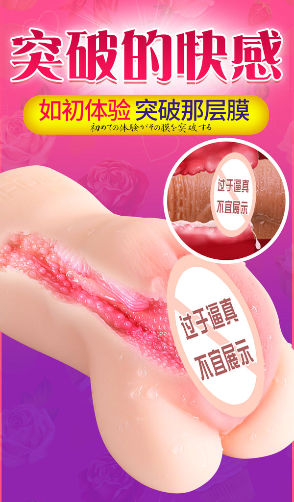 JIUAI 慢の玩大名器飛機杯情趣用品性玩具自慰器成人用品