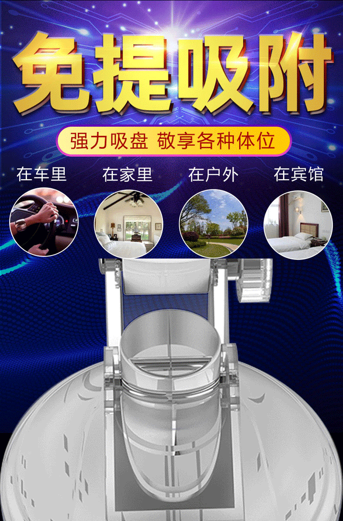 JIUAI 久愛大聖電動飛機杯，智慧科技加持，多頻震動性玩具