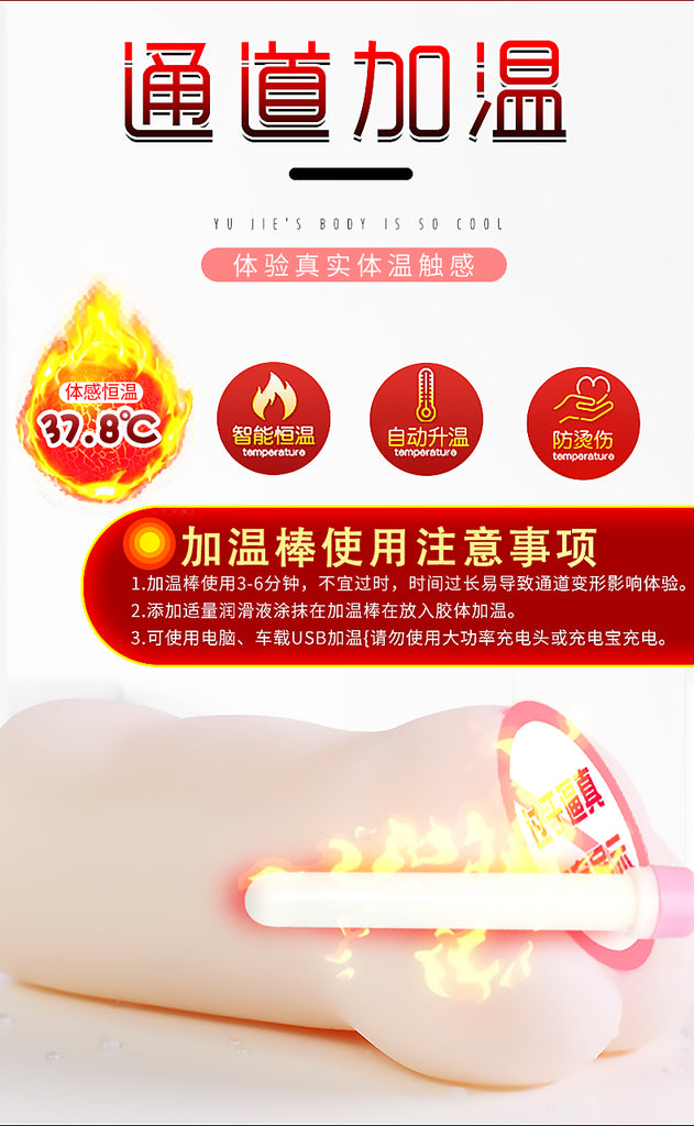JIUAI 冰凝飛機杯大名器情趣用品性玩具自慰器成人用品