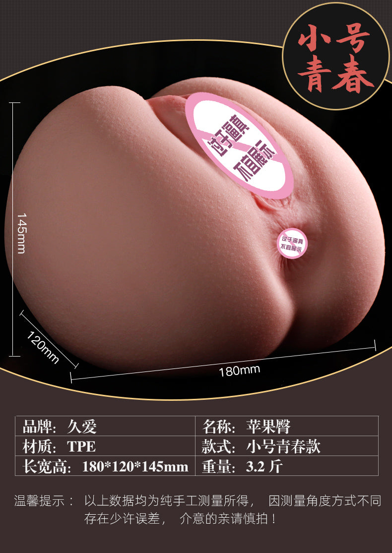 JIUAI 蘋果臀倒模成人用品 圓潤飽滿 立體有型蘋果臀