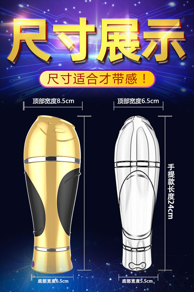 JIUAI 久愛大聖電動飛機杯，智慧科技加持，多頻震動性玩具