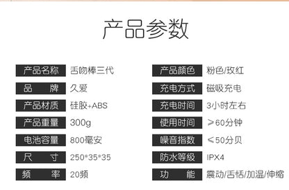 JIUAI 舌吻三代按摩棒 頭部凸點 螺紋設計 女性玩寵 成人用品