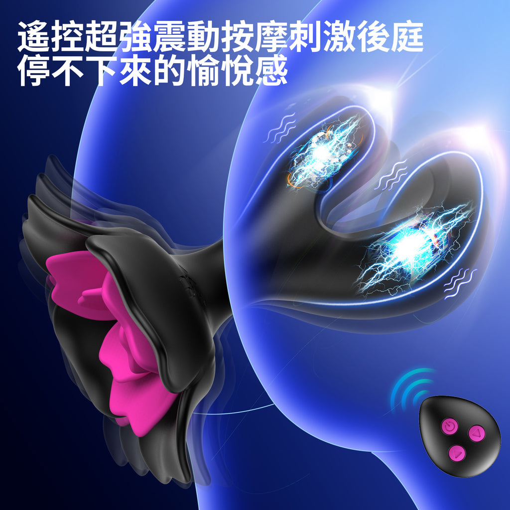 OHTop 玫瑰後庭按摩棒 遠程遙控肛門塞 前列腺按摩帮 成人用品
