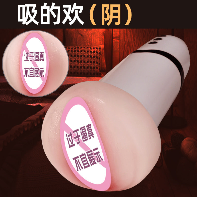 JIUAI 吸的歡電動飛機杯男用自慰器成人用品 情趣玩具