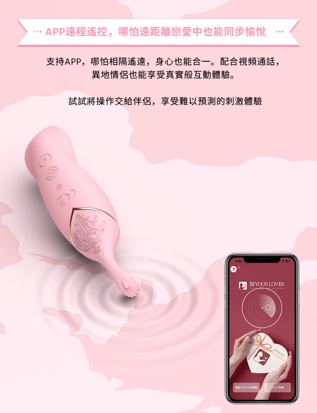 ToyCod 波見鳥 潮吹式震動器 精準電動按摩 × 吸引 × 強烈震動 × 遠端控制 3種可替換按摩頭 情趣用品