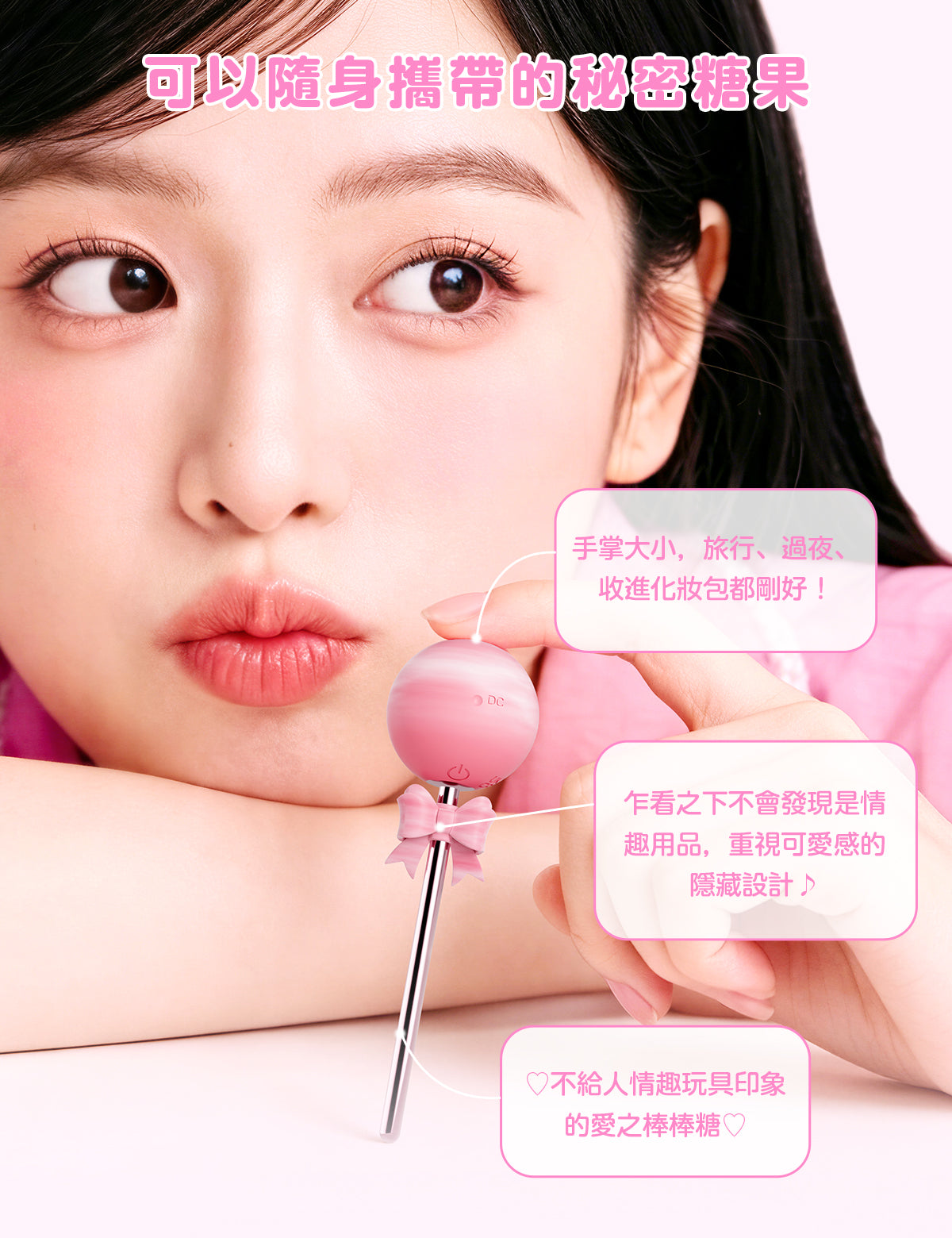 ToyCod | BeYourLover 初Sweet BoBo 愛心棒棒糖震動器 強力震動 迷你電動按摩 超精準刺激 乳頭愛撫 情趣用品