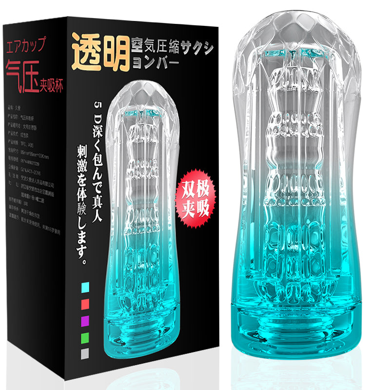 JIUAI 氣壓夾吸飛機杯 晶瑩剔透 水晶性玩具 