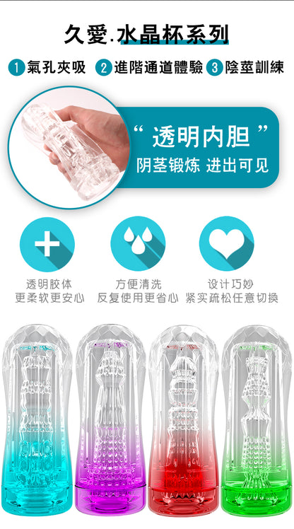 JIUAI 氣壓夾吸 飛機 杯 晶瑩剔透 水晶性玩具